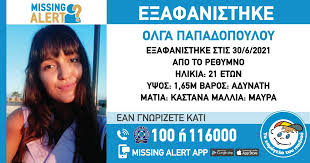 We would like to show you a description here but the site won't allow us. Synagermos Sto Re8ymno E3afanisthke 21xronh Eidhseis Nea To Bhma Online