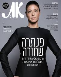 הגשת בקשה למשכנתא בליווי אישי. Merav Michaeli ×ž×¨×' ×ž×™×›××œ×™ Photos Facebook