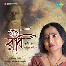 Hai Go Byathay Katha Jay Dube