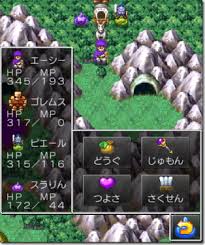 ドラクエ5 スマホ版 攻略