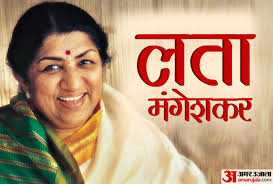 Image result for lata mangeshkar