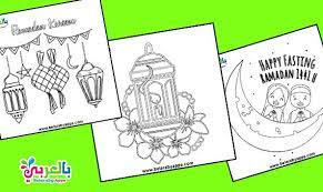 صور فانوس رمضان للتلوين رسومات رمضانية 2020 ramadan activities ramadan decorations ramadan lantern
