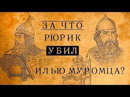 история россии от рюрика до путина аудиокнига слушать онлайн Pin Na Doske History
