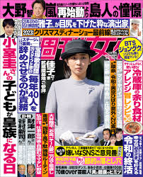 週刊女性 2023年 11月07日号 | ブックライブ