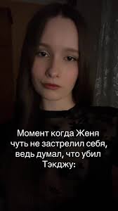 Кодовое Имя Анастасия 54 Глава Тату