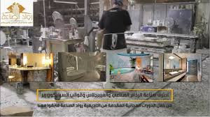 مواد تصنيع الرخام الصناعي والفيبرجلاس والمواد المساعدة Youtube