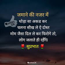 Inspirational Status Suvichar Motivational Quotes In Hindi Motivational Quotes Motivational Quotes In Hindi Quotes