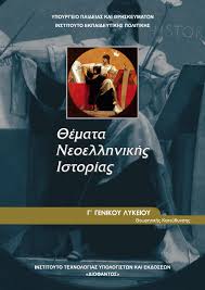 Η σκοτεινή ιστορία του δισεκατομμυριούχου ιδιοκτήτη του onlyfans. Istoria Prosanatolismoy Erwthseis Apo 8emata Panellhniwn 2000 2015 1o Kefalaio Filologikos Istotopos