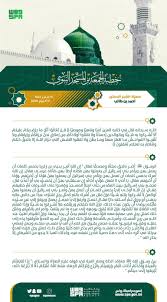 الرباط 15 ذو القعدة 1442 هـ الموافق 25 يونيو 2021 م واس اهتمت الصحف المغربية الصادرة اليوم، بتوقيع المغرب ومؤسسة التمويل الدولية أمس، مذكرة تفاهم لتعزيز الشراكة ولتحفيز الانتعاش الاقتصادي ودعم الإصلاحات. Ø¹Ø§Ù… Ø®Ø·Ø¨ØªØ§ Ø§Ù„Ø¬Ù…Ø¹Ø© Ù…Ù† Ø§Ù„Ù…Ø³Ø¬Ø¯ Ø§Ù„Ø­Ø±Ø§Ù… ÙˆØ§Ù„Ù…Ø³Ø¬Ø¯ Ø§Ù„Ù†Ø¨ÙˆÙŠ ÙˆÙƒØ§Ù„Ø© Ø§Ù„Ø£Ù†Ø¨Ø§Ø¡ Ø§Ù„Ø³Ø¹ÙˆØ¯ÙŠØ©