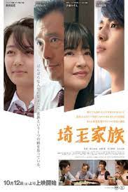 Saitama Kazoku (2013) - DVD PLANET STORE