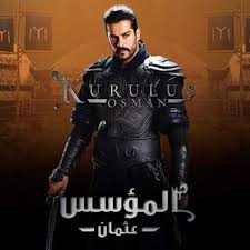 مسلسل قيامة المؤسس عثمان In 2020 I Movie Movies Online