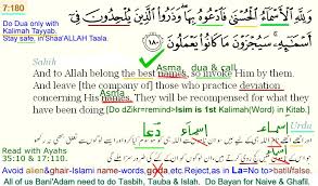 Syaikh wahbah az zuhaili dalam tafsir al munir menjelaskan, al asma merupakan bentuk. Najams14 On Twitter Subhanallah If When We Learn Asma Ul Husna Our Emaan Will Increase More Noor Less Zulimat Dua For Baraka In Asma Husna Https T Co Svy3abjxto