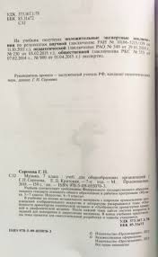 учебник по искусству 8 9 класс сергеева онлайн смотреть Muzyka 7 Klass Uchebnik S Online Predlozheniem Fgos Sergeeva Galina Petrovna Kupit Knigu S Dostavkoj My Shop Ru
