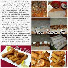 بوراك بالدجاج و الفطر مقرمش ، و خفيف جربو الوصفة و ردولي بالخبر ، صح فطوركم. Ø¨ÙˆØ±Ø§Ùƒ Ù†Ø±ÙŠÙ…Ø§Ù† ÙˆØµØ§Ø±Ø© Ù„Ù„Ø­Ù„ÙˆÙŠØ§Øª ÙˆØ§Ù„Ù…Ø£ÙƒÙˆÙ„Ø§Øª Ø§Ù„ØªÙ‚Ù„ÙŠØ¯ÙŠØ© ÙˆØ§Ù„Ø¹ØµØ±ÙŠØ© Facebook