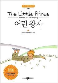 Pin On Korean Fiction Book