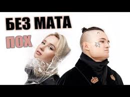 песня но в душе в неглиже я романтик скачать Bez Mata Klava Koka Morgenshtern Mne Poh Tekst Youtube