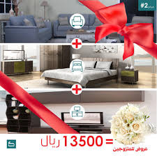 صفوة المفروشات On Twitter أثث بيتك عروض خاصة للمتزوجين ابتداء من ٢٠ ٨ ٢٠١٧ متوفرة فى جميع فروعنا جدة ابها تبوك