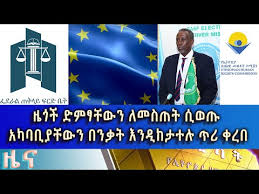 Ethiopia is africa's oldest independent country and its second largest in terms of population. Sxxxoxxxe Ethiopia News Today Live Video