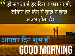 good morning photo के लिए इमेज परिणाम