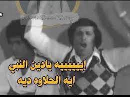 مقطع طريف سعيد صالح مسرحية مدرسة المشاغبين Funny Photo Memes Very Funny Memes Funny Science Jokes