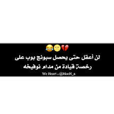 تحشيش عراقي العراق حب and عربي شباب بنات image iphone wallpaper quotes love cover photo quotes funny words