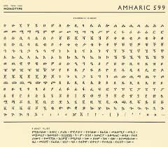 Learn to write the alphabet. Amharic Alphabet Chart Pdf Crian