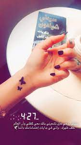 كٱنثى عندما أستحوذ قلبه عندما تغمرني كهذه الثقة سأعلم أنني فعلا نجحت في كوني حصل henna tattoo designs simple henna tattoo designs profile picture for girls