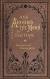Old Antique Books