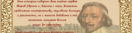 Rolevaya Igra Tajny Francuzskogo Dvora Vkontakte