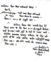 The letter application should include the name of the student, the number of days that he will be to write a letter to a principal for leave in hindi, explain why you need the leave. Compensatory Leave à¤ª à¤°à¤¤ à¤ª à¤° à¤¤ à¤…à¤µà¤• à¤¶ To Blo Teacher Haryana Education News
