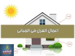 كتاب Pdf اعمال العزل فى المبانى