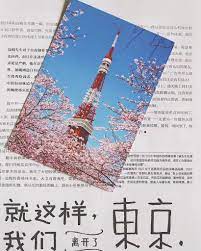 postcard from tokyo postcard tokyo book cover
