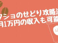 楽天ブックスのちょっと待ったやポイントアップでニンテンドースイッチをお得に仕入れる方法 fumipen blog 2021 ニンテンドースイッチ 楽天 ブックス