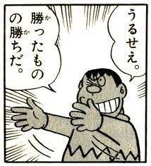 ドラえもん のおもしろコマ画像まとめ キャラ別名言 迷言 暴言 ネタ naver まとめ words doraemon funny comics