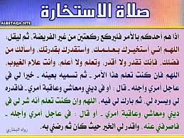 Free anonymous url redirection service. ØµÙ„Ø§Ø© Ø§Ù„Ø§Ø³ØªØ®Ø§Ø±Ø© Ù…ÙˆÙ‚Ø¹ Ø§Ù„Ø¨Ø·Ø§Ù‚Ø© Ø§Ù„Ø¯Ø¹ÙˆÙŠ