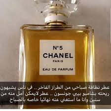 Pin By Momo22 On Parfums Chic Fragrance Perfume Eau De Parfum