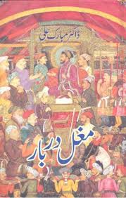 Mughal Darbar By Dr Mubarak Ali Urdu History Book Download Pdf Pdf Books Download Books Free Download Pdf Historical Books