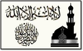 Ash ha du alla ilaha illallah | when you are feeling stressed or lonely just breath and ashhadu alla ilaha illallah(faltu brother ltd) 3 download. Shahadah Zm Creations