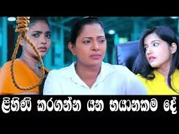 With raween kanishka, keshan shashindra, nayanathara wickramarachchi, bimal jayakodi. Download Deweni Inima Upcoming 1029 Episode Leaked Scene Mp4 Mp3 3gp Naijagreenmovies Fzmovies Netnaija