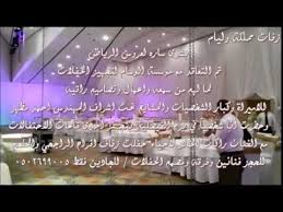 زفة راشد الماجد وحسين الجسمي ياحصه سمي ودخلي باليمين من ارقى التنافيذ 0502699005 Youtube Enjoyment Light