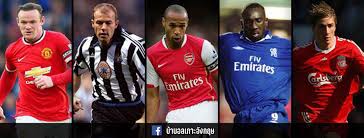 พรีเมียร์ลีกอังกฤษ ,พรีเมียร์ลีกอังกฤษ ไฮไลท์ฟุตบอล,พรีเมียร์ลีกอังกฤษ ข่าว,พรีเมียร์ลีกอังกฤษ ย้อนหลัง,พรีเมียร์ลีกอังกฤษ ผลบอล,พรีเมียร์. à¸š à¸²à¸šà¸­à¸¥à¹€à¸à¸²à¸°à¸­ à¸‡à¸à¸¤à¸© Home Facebook