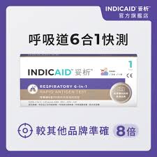 INDICAID | Respiratory 6in1 Rapid Antigen Test (COVID-19/ Flu ...