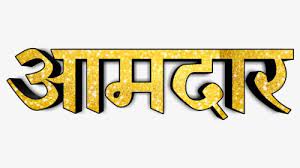 Free Png Text Download Emaginrthing Shubhechuk Png In Marathi Transparent Png Transparent Png Image Pngitem Jelajahi 7.000 gambar banner background gratis & contoh banner design kualitas terbaik. free png text download emaginrthing