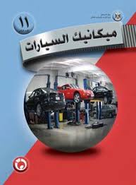 Here you can download file honda car showroom in dombivli. Download Book Auto Mechanics Pdf Noor Library