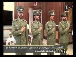 جامعة الملك عبد الله للعلوم والتكنولوجيا (kaust ) هي جامعة بحثية عامة تقع في ثول ، المملكة العربية السعودية. Ù…Ø¹Ø§Ù„ÙŠ Ù†Ø§Ø¦Ø¨ Ø§Ù„Ø­Ø±Ø³ Ø§Ù„ÙˆØ·Ù†ÙŠ ÙŠØ³ØªÙ‚Ø¨Ù„ Ø§Ù„Ø¶Ø¨Ø§Ø· Ø®Ø±ÙŠØ¬ÙŠ Ø§Ù„Ø¯ÙØ¹Ø© 33 Ù…Ù† ÙƒÙ„ÙŠØ© Ø§Ù„Ù…Ù„Ùƒ Ø®Ø§Ù„Ø¯ Ø§Ù„Ø¹Ø³ÙƒØ±ÙŠØ© Youtube
