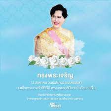 12 kuvaa tai videota kuvat ja videot. à¸—à¸£à¸‡à¸žà¸£à¸°à¹€à¸ˆà¸£ à¸ à¸§ à¸™à¸— 12 à¸ª à¸‡à¸«à¸²à¸„à¸¡ Jas Urban Srinakarin Facebook