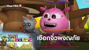 Gang cartoon channel) เป็นช่องการ์ตูน 24 ชั่วโมง. à¸à¸²à¸£ à¸• à¸™ à¸¥ à¸•à¹€à¸• à¸¥ à¸¡à¸­à¸™à¸ªà¹€à¸•à¸­à¸£ à¹€à¸‡ à¸­à¸à¸ˆ à¸§à¸œà¸ˆà¸à¸  à¸¢ Thai Pbs à¸£à¸²à¸¢à¸à¸²à¸£à¹„à¸—à¸¢à¸ž à¸š à¹€à¸­à¸ª