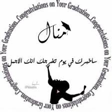 بلغ عدد المسلسلات المصرية التي عُرضت في رمضان 2020 حوالي 26 مسلسل. ØµÙˆØ± Ø§Ø³Ù… Ù…Ù†Ø§Ù„ Ø±Ù…Ø²ÙŠØ§Øª ÙˆØ®Ù„ÙÙŠØ§Øª Ù…ÙƒØªÙˆØ¨ Ø¹Ù„ÙŠÙ‡Ø§ Manal Ù…ÙŠÙƒØ³Ø§ØªÙƒ