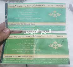 تحتاج عملية استرجاع التذاكر من موقع الخطوط السعودية في العادة 7 أيام عمل حتى تعود إلى حسابك وذلك حسب طريقتك في السداد، فإذا كانت طريقتك في السداد بواسطة البطاقة الإئتمانية. Ù‚Ø¯ÙŠÙ… Ø§Ù„Ø·ÙŠØ¨ÙŠÙ† On Twitter ØªØ°Ø§ÙƒØ± Ø§Ù„Ø®Ø·ÙˆØ· Ø§Ù„Ø³Ø¹ÙˆØ¯ÙŠØ© Ø§ØµØ¯Ø§Ø±Ø§Øª Ù‚Ø¯ÙŠÙ…Ø© Ù‚Ø¨Ù„ Ø­ÙˆØ§Ù„ÙŠ Ù¦Ù Ø¹Ø§Ù… Ø§Ù„Ø´Ø¹Ø§Ø± Ø§Ù„Ù‚Ø¯ÙŠÙ… Saudi Airlines Ù‚Ø¯ÙŠÙ… Ø§Ù„Ø·ÙŠØ¨ÙŠÙ†