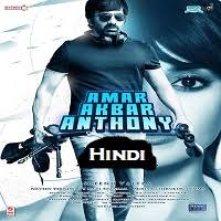 Amar Akbar Anthony Hindi Dubbed Full Movie Watch Online Free Cloudy Pk Guardian malayalam full movie online hd, the movie is a high tempo investigation suspense thriller. amar akbar anthony hindi dubbed full